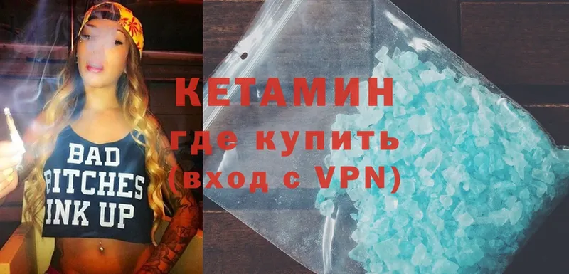 Кетамин ketamine  наркотики  гидра ссылки  Котельнич 