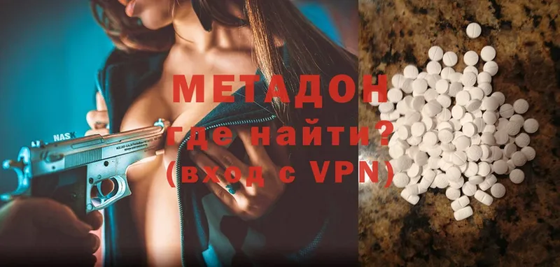 наркошоп  Котельнич  МЕТАДОН VHQ 